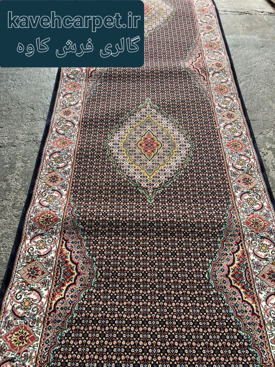 کناره فرش ماشینی ۷۰۰ شانه ریزماهی سرمه‌ای کرم - گالری فرش کاوه