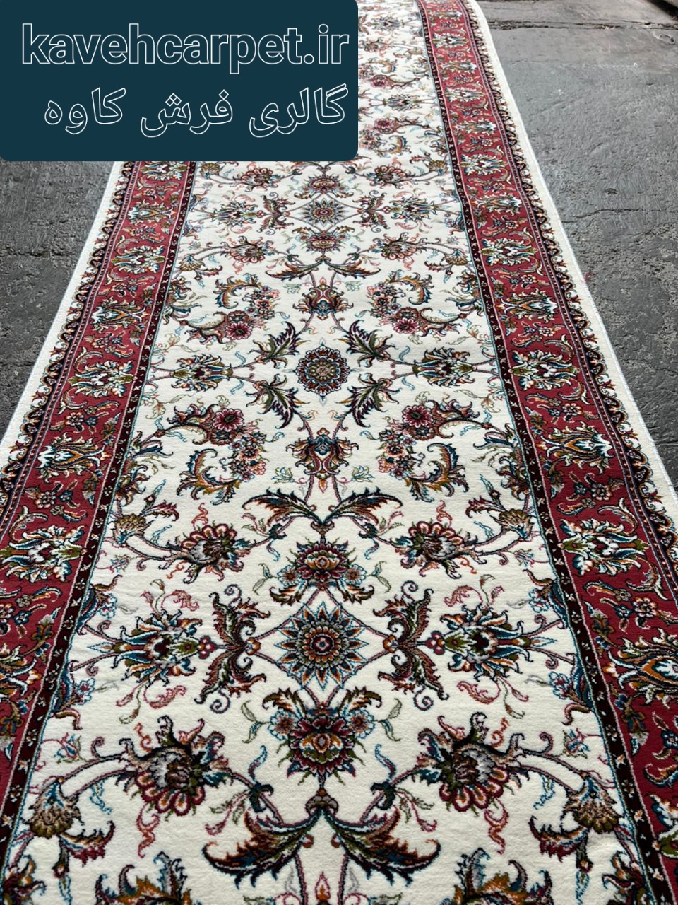 خرید فرش کناره ۷۰۰ شانه نقشه افشان رنگ کرم| گالری فرش کاوه